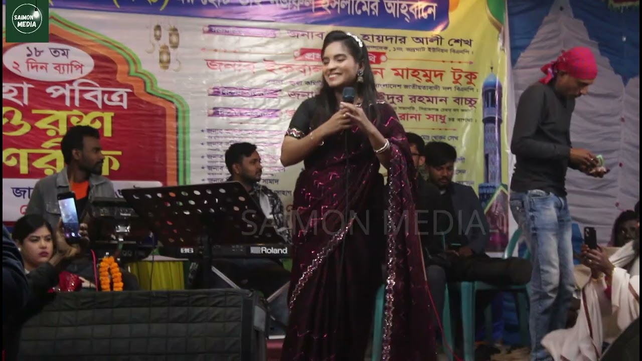 জুলেখা সরকারের ভাইরাল গান। কেন হলো দেখা রে তোমারে দেখলাম। Keno Holo Dekha Re ।   SAIMON MEDIA