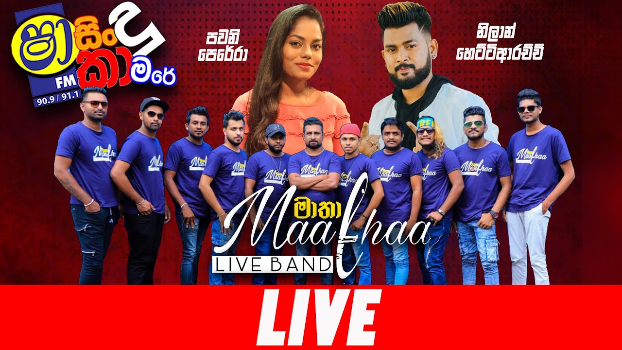 SHAA SINDU KAMARE WITH MAATHA