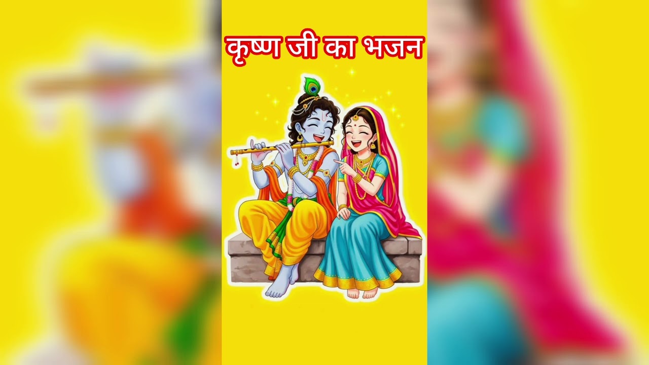 कृष्ण जी काभजन