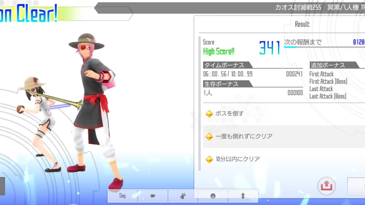 SAOIF 255 chaos Overmundane Chaos (6:16) Re:TAKE