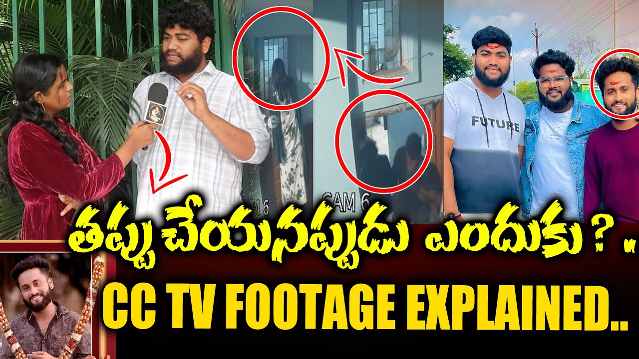 CALL చేసి MEDIA అంటే PHONE SWITCH OFF చేసింది ! || SRAVAN FAILURE COMMENTS ON GAADAM RAJU WIFE