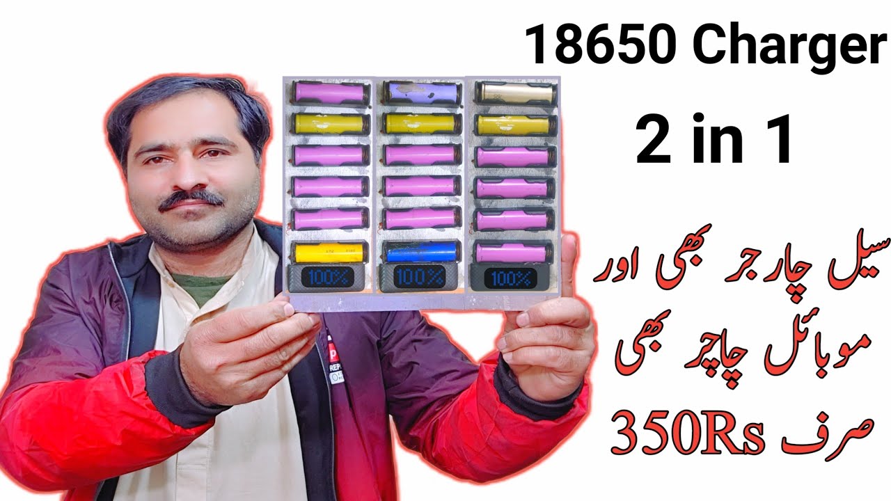 How to Make 18650 cell Charger At Home Only 350 | 3.7V cell charger ghar per khud bnay sasty me