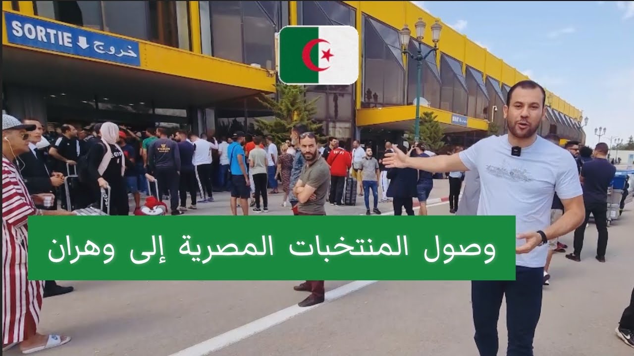 لحظة وصول المنتخبات المصرية لوهران الجزائرية للمشاركة في أولمبياد البحر الأبيض المتوسط
