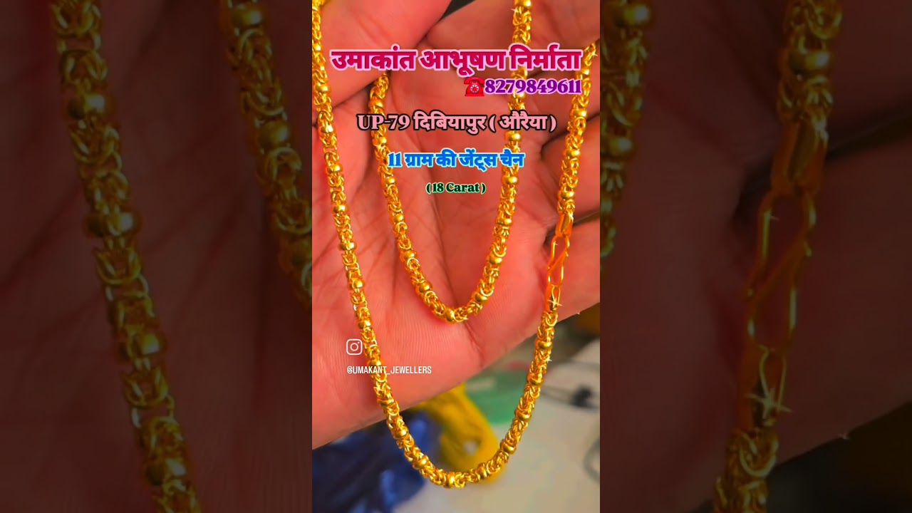 Gold Chain For Men 