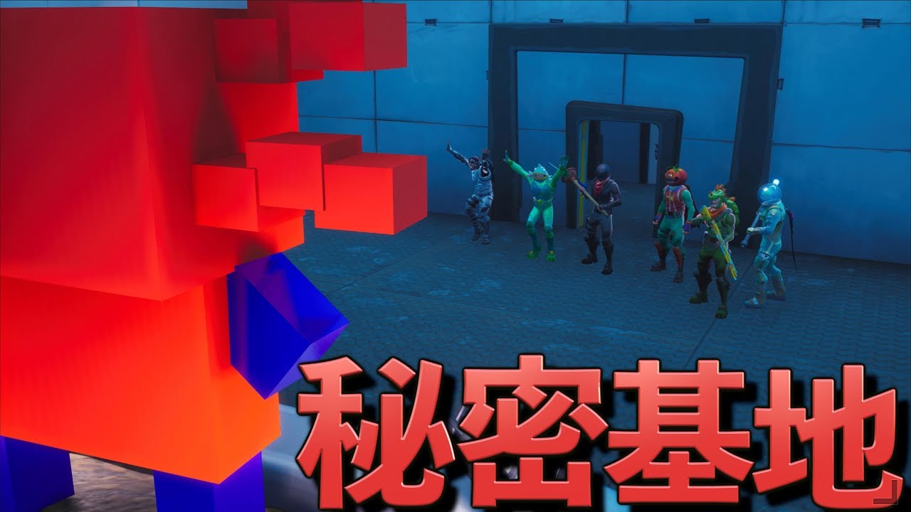 [Fortnite]  男のロマン！カッコいい秘密基地を作れ！