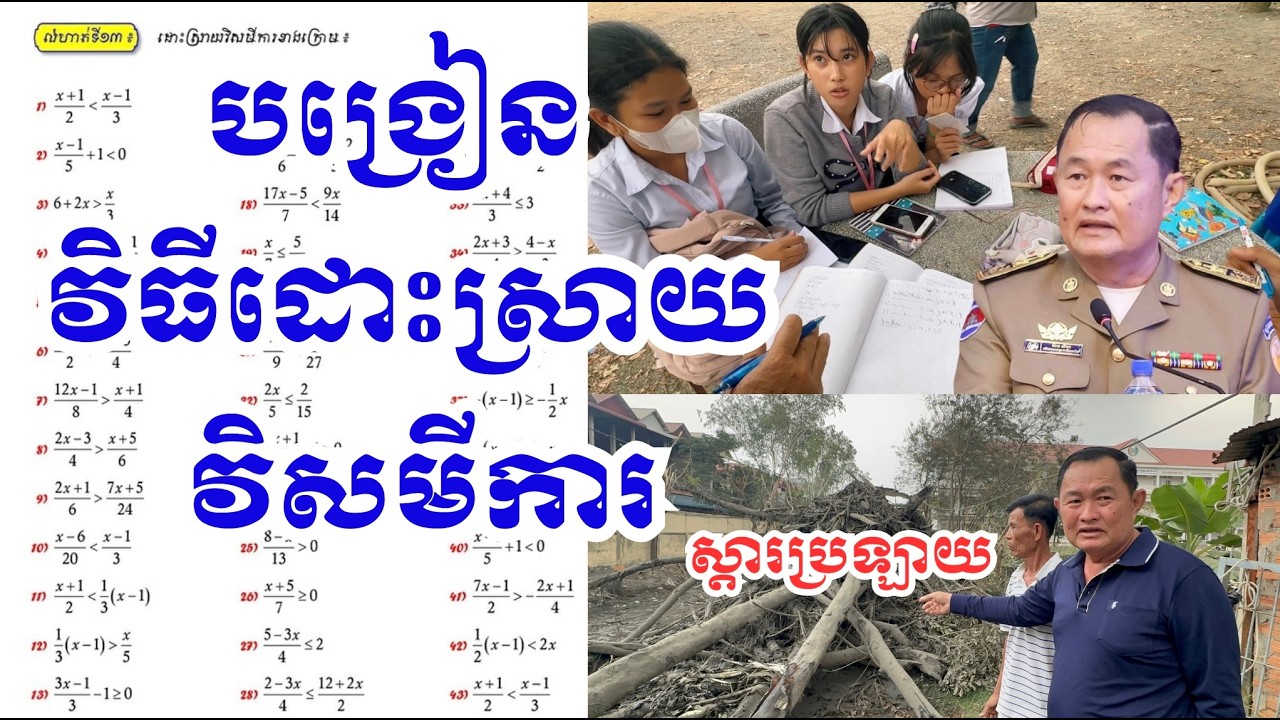 ប្រឡាយ ក៏ប្រឹងស្តារ ការសិក្សា ក៏បន្តចែករំលែក!