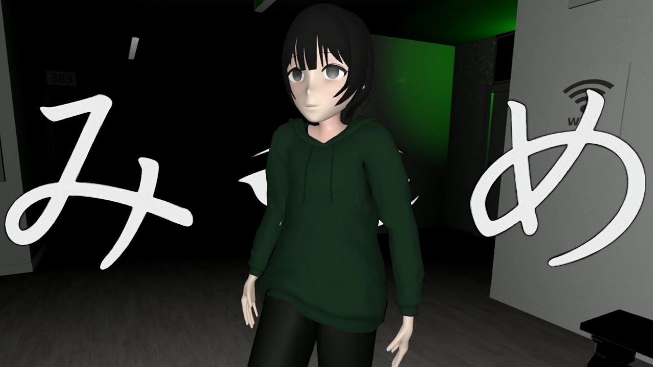 あなたの異変は私の平穏 | みつめ