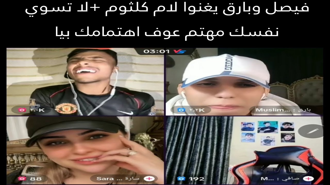 فصيص وبارق وسارة وصافي/مقلب 