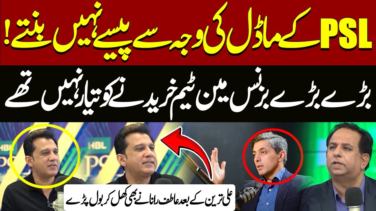 After Ali Tareen CEO LQ Atif Rana Breaks Silence on PSL financial model | IS PSL Declining?
