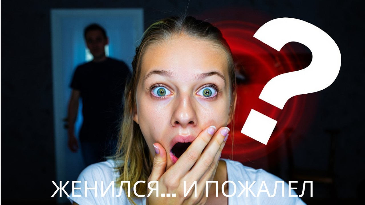 🔪 Семейный Эксперимент: Почему Идеальная Жена Готова на Убийство?