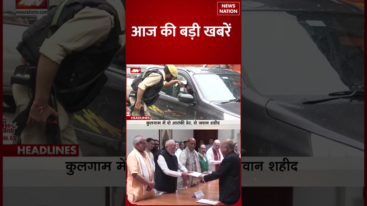 8 AM Headlines : Vice President Election of India। Nepal Social Media। PM Modi। Ganesh Visarjan
