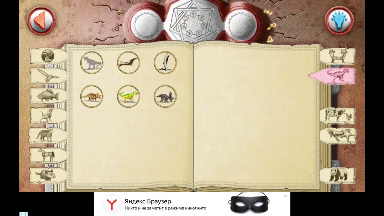 Doodle Alchemy:Animals-All elements-100% / Алхимия на бумаге:животные-все элементы-100%