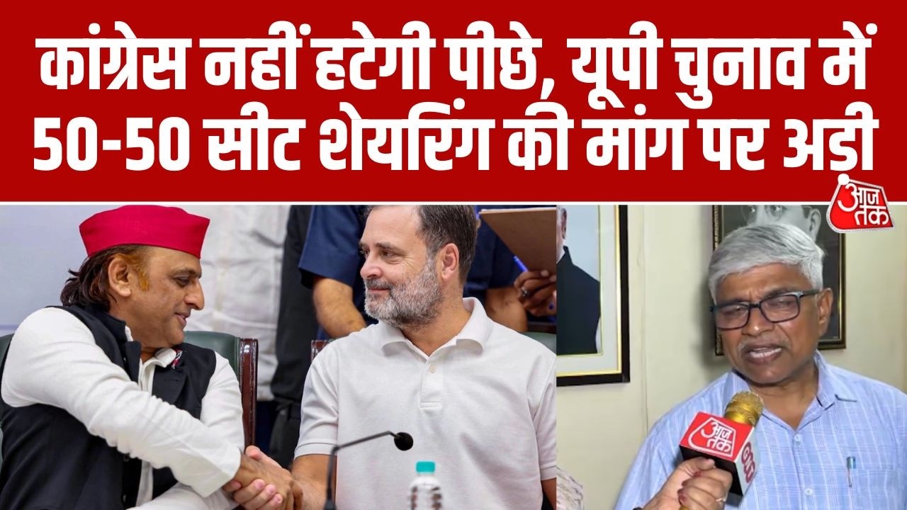 UP Elections: 50-50 फॉर्मूले पर अड़ी Congress, Rajendra Pal Gautam बोले- SP से आधी सीटें मांगेंगे