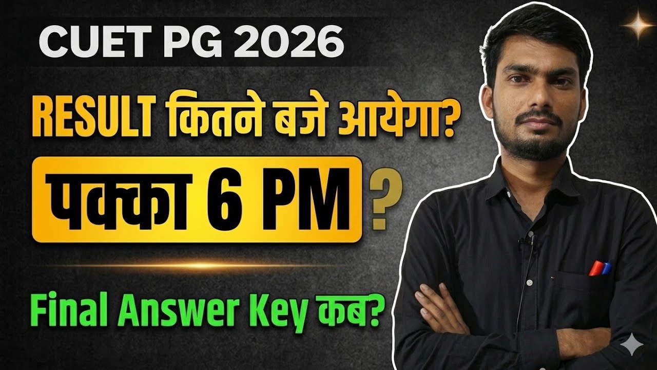 CUET PG 2026 Result Time Today | NTA Release at 6 PM? Final Answer Key कब? CUET PG Result 2026 #cuet