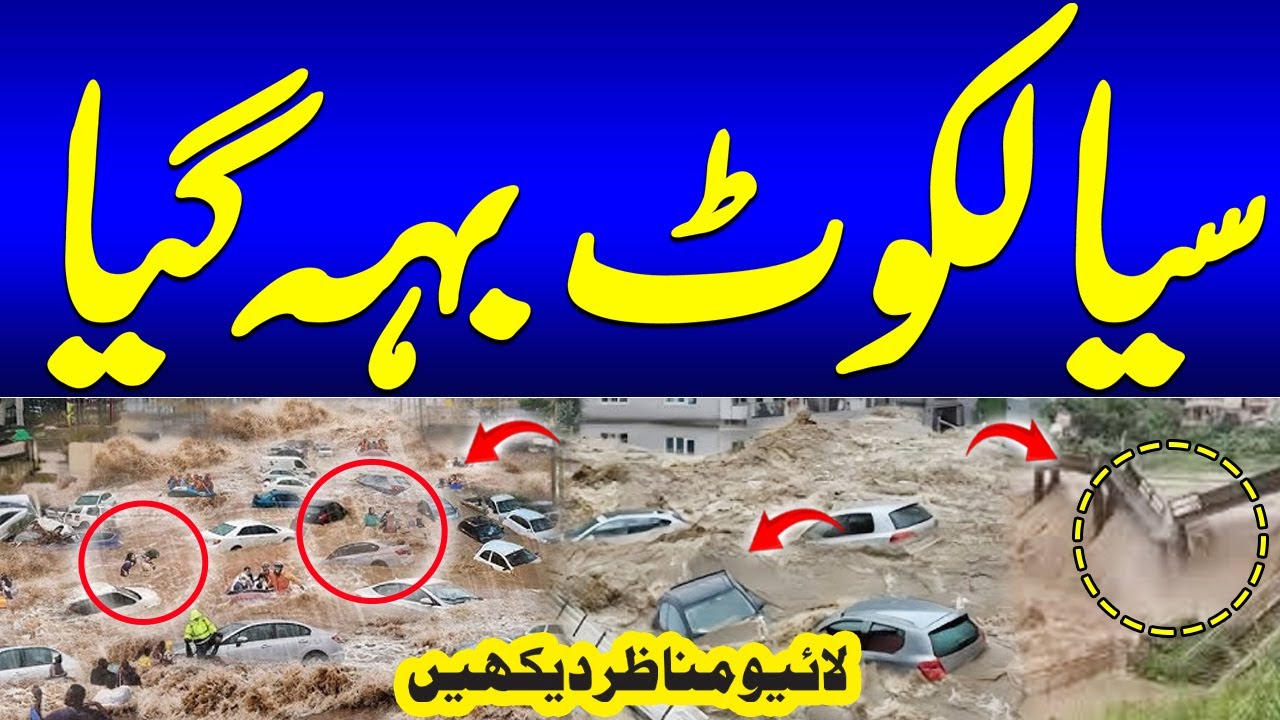 🔴 Live: Flash Flood in Pakistan | Alert in Sialkot | Dangerous Situation | Watch Exclusive Videos