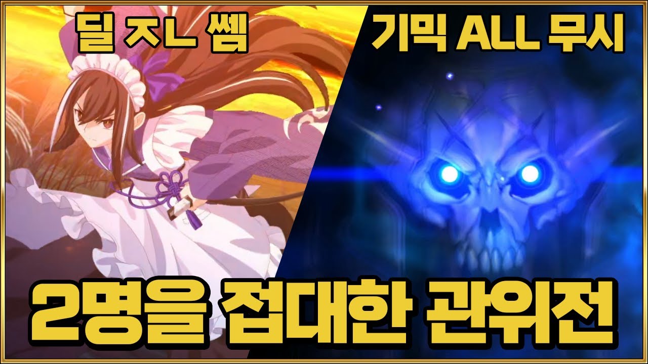 【페그오】킹핫산 vs 겐사이 누굴 쓰면 좋을까? (둘 다 좋음) 【관위대관전 어쌔신】