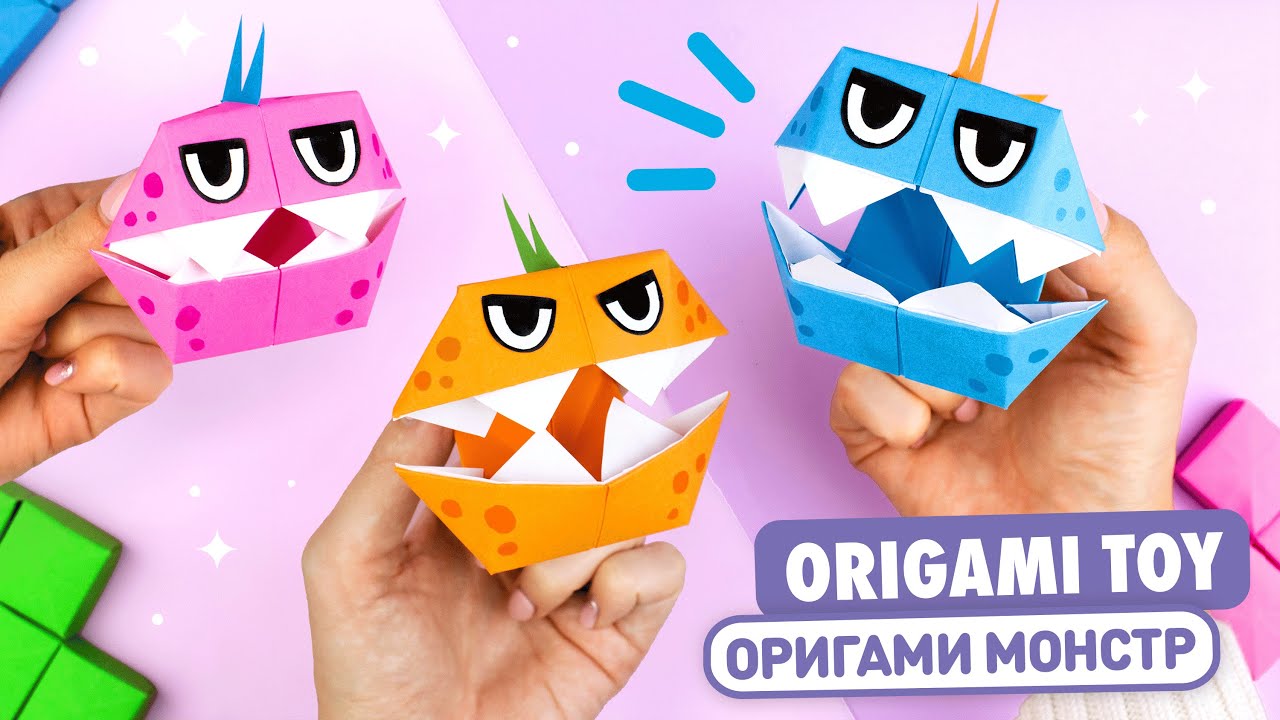 Оригами Монстр из бумаги | Игрушка Антистресс из бумаги | Origami Paper Monster Toy