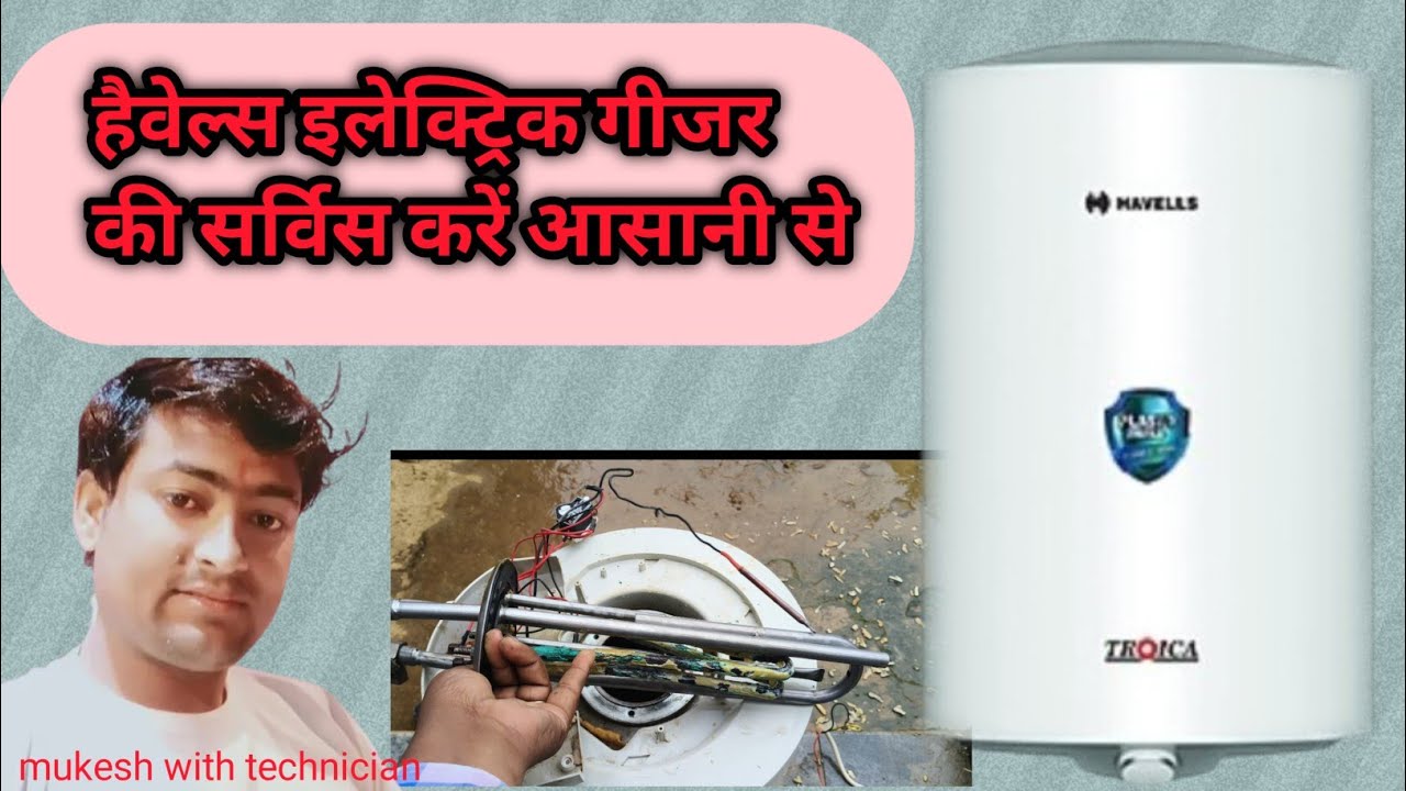 हैवेल्स इलेक्ट्रिक गीजर की सर्विस कसे करे💥 Havells electric geyser ki service kaise karen