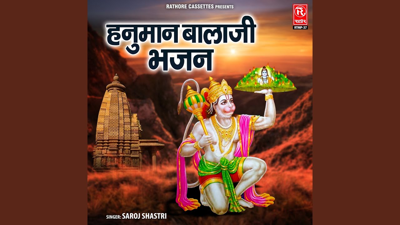 Rakho Meri Laaj Sawa Ke Beech Anjan Ke Nandlala