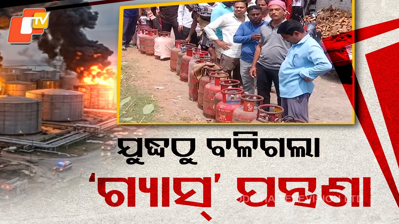Odisha : Gas Crisis Worsens: Long Queues for LPG Cylinders from Villages to Cities