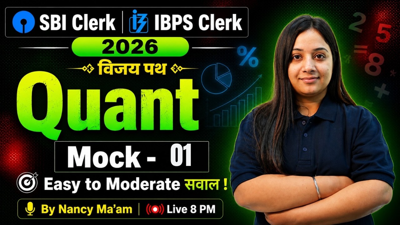 SBI Clerk & IBPS Clerk Quants Class 2026 | IBPS Clerk & SBI Clerk Quant Mock Test 01 | Nancy Mam