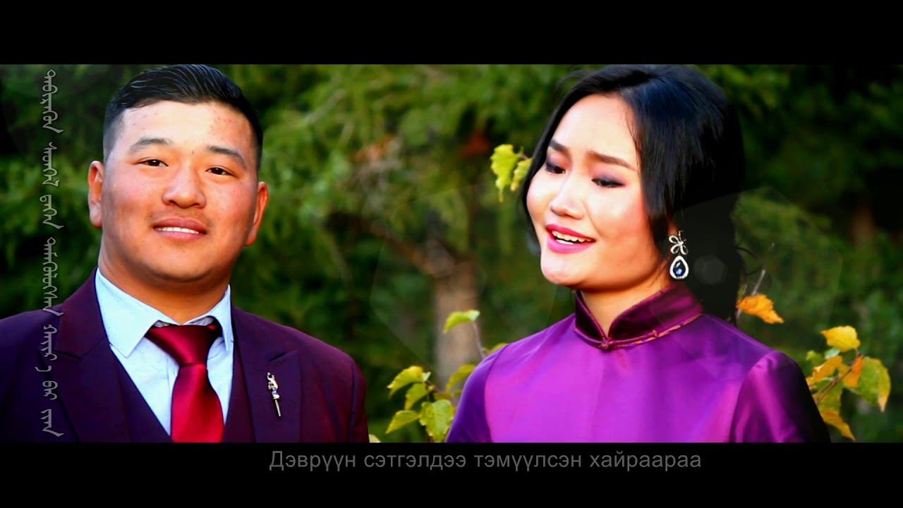 Сайнтөмөр Сайзанмаа Шинэдийн саран Saintumur Saizanmaa Shinediin saran