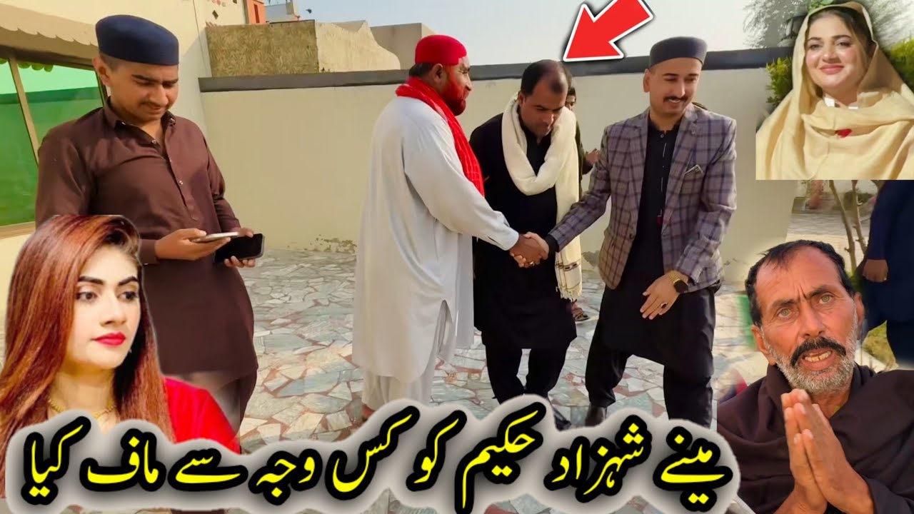 Mana Shahzad Hakeem Ko Kiss Wajha Sa Maff Kar Deya😰