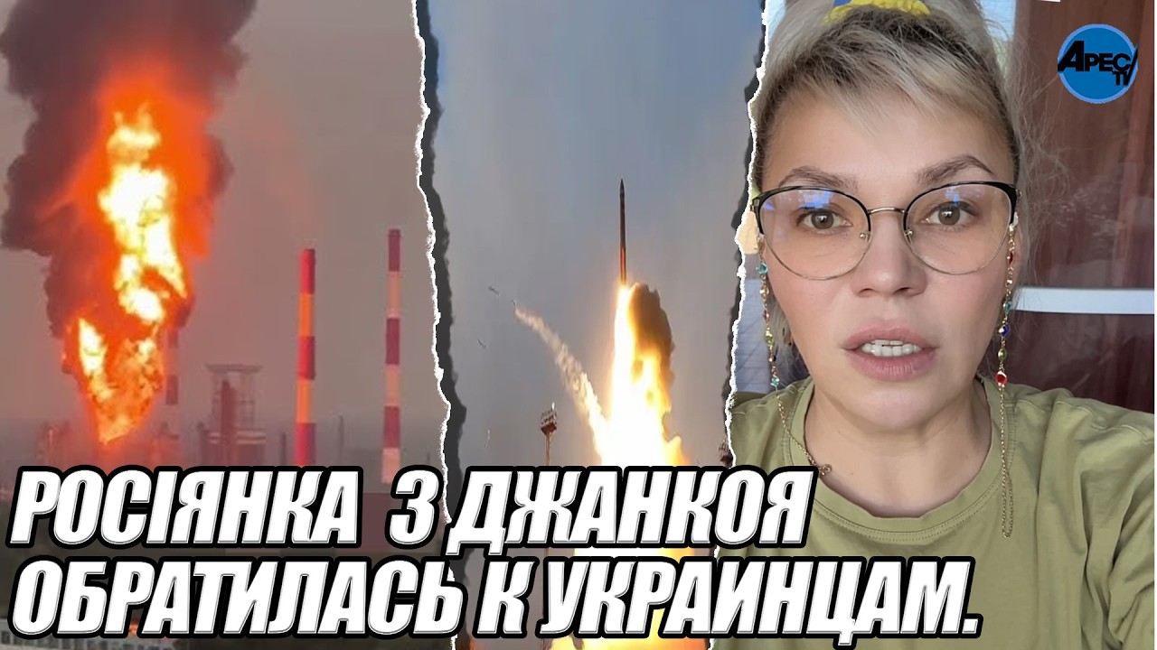 РОСІЯНКА  з ДЖАНКОЯ обратилась к УКРАИНЦАМ. СРОЧНО. Ми йдем сами. НЕ БОМБИТЕ больше