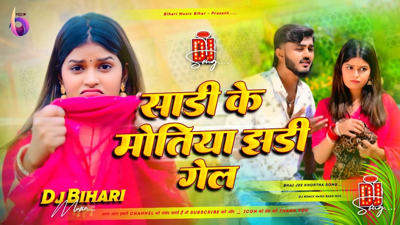 Sadi Ke Motiya Jhadi Gel | #Bhai Ji & #Aashish Yadav - Khortha & Magahi - Nonstop DJ Remix Song