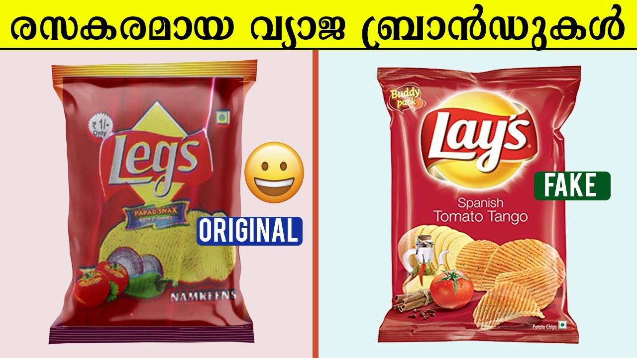 വീട്ടിൽ വന്നു പാക്കറ്റ് പൊട്ടിച്ചു നോക്കിയപ്പോൾ മനസിലായി അമളി പറ്റി എന്ന്  😁 | Funny Fake Brands