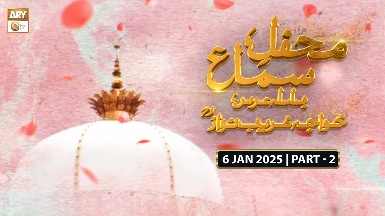 Mehfil e Sama - Ba Silsila URS Hazrat Khuwaja Ghareeb Nawaz RA | 6 Jan 2025 - Part 2 | ARY Qtv