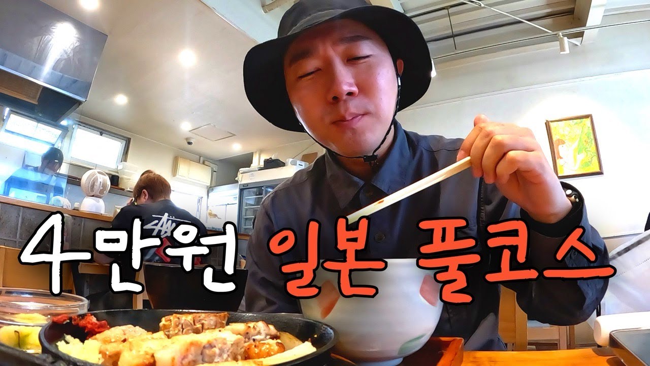 하루 종일 먹고도 4만원, 후쿠오카 풀코스 여행 (+추성훈 아조씨 돼지 스테이크)