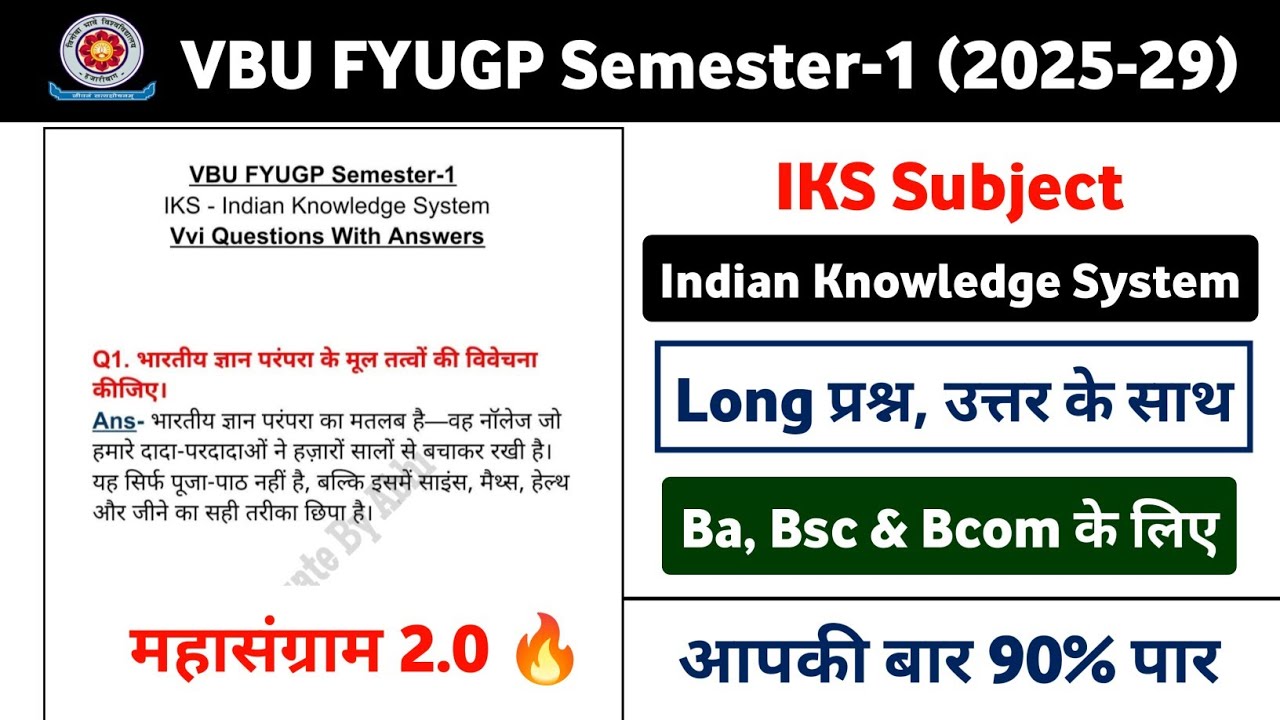 VBU FYUGP Sem-1 (2025-29) IKS - Indian Knowledge System Vvi Questions With Answers | One Shot Video 