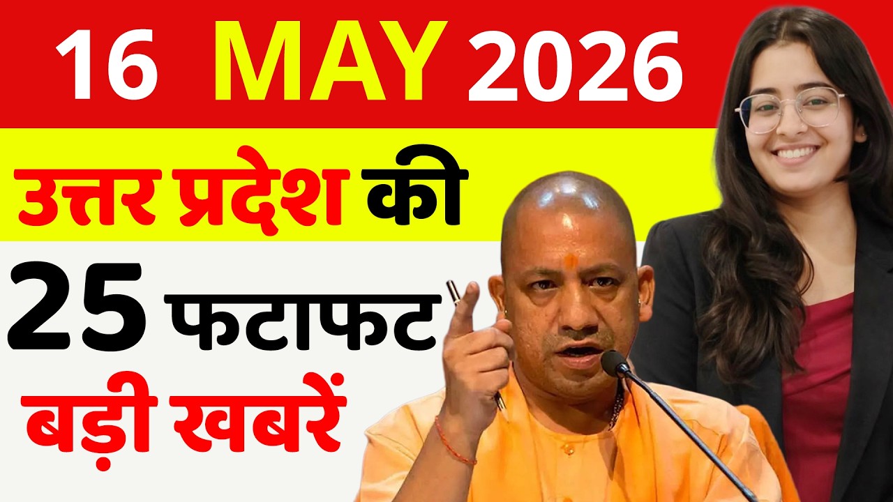 UP Today News LIVE: Petrol Diesel Price Hike | Ganga Expressway Toll | Agra Metro Update