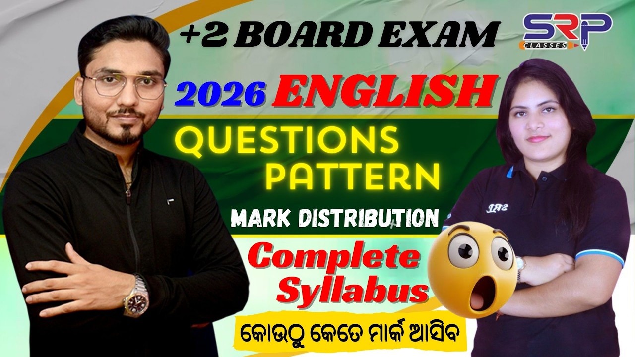 କୋଉଠୁ ଆସିବ କେତେ Mark? | ଏମିତି ଆସିବ ସବୁ ପ୍ରଶ୍ନ | Exam ପୂର୍ବରୁ ନିହାତି ଦେଖ 😱 +2 Board 2026