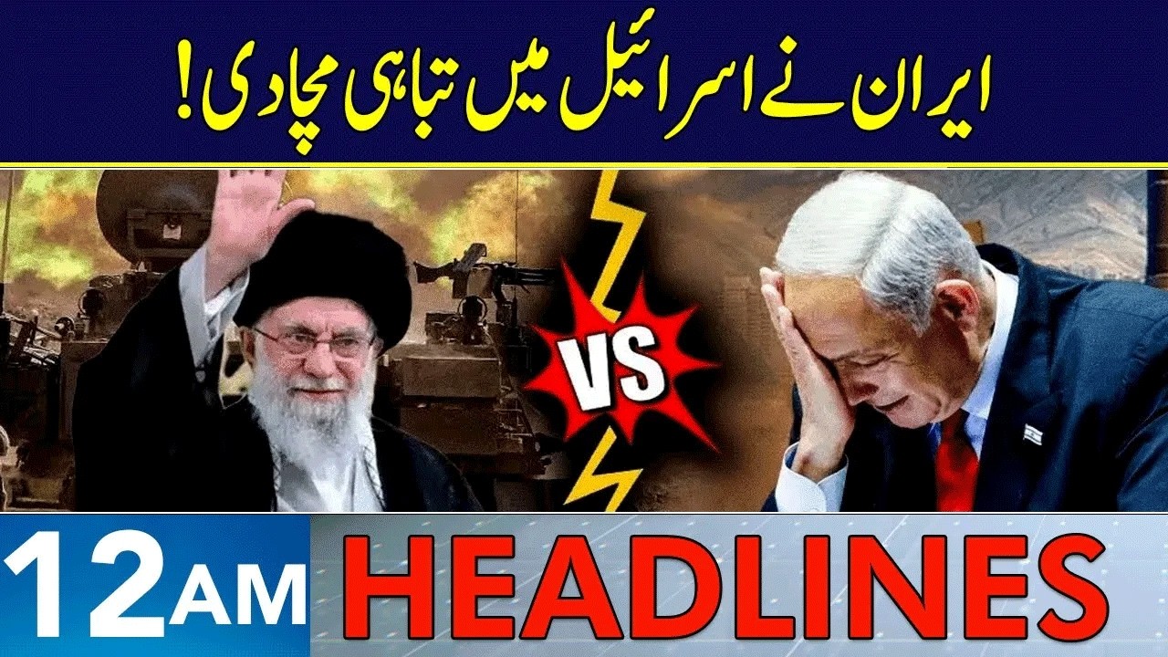 Latest Update About Iran vs Israel & U.S. Conflict | Headlines 12 AM | 7 March 2026 | Neo | J1913