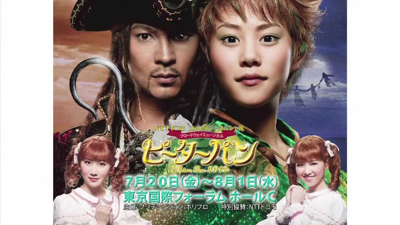 【PV】ピーターパン 2012