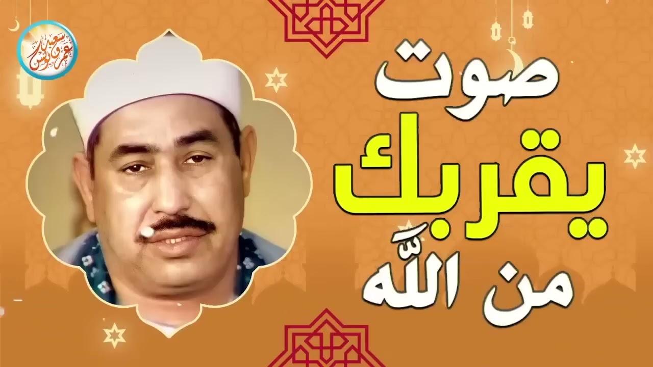 نادرة رهيبة من الثمانينات تلاوة هزت ارجاء المكان   محمد محمود الطبلاوي   خشوع لا يوصف !!جودة عاليةᴴᴰ