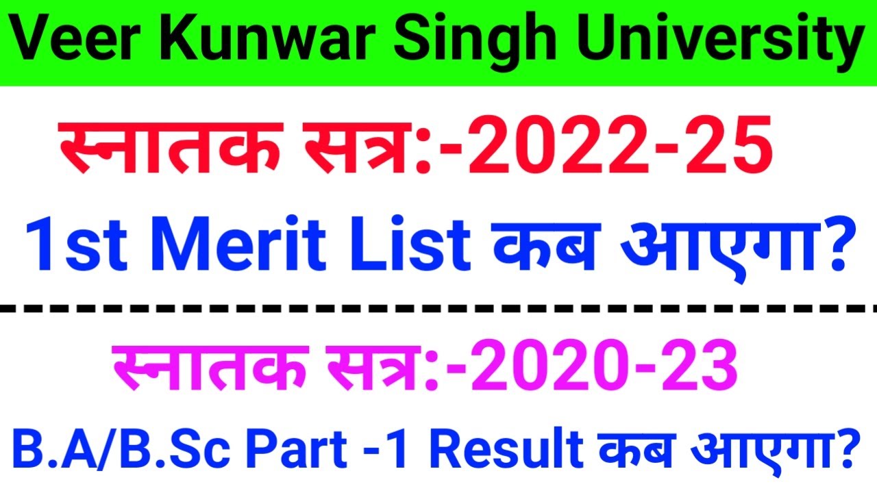Vksu 1st Merit List 2022-25 | Vksu BA Part 1 Result 2020-23 | Vksu B.Sc Part 1 Result 2020-23 | Vksu
