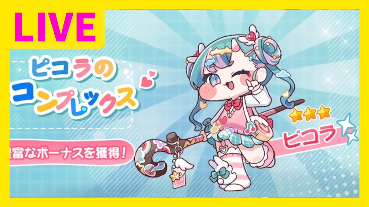 ﾁｮﾜﾖ!!!　トリッカル！新イベント見るバゼヨ！