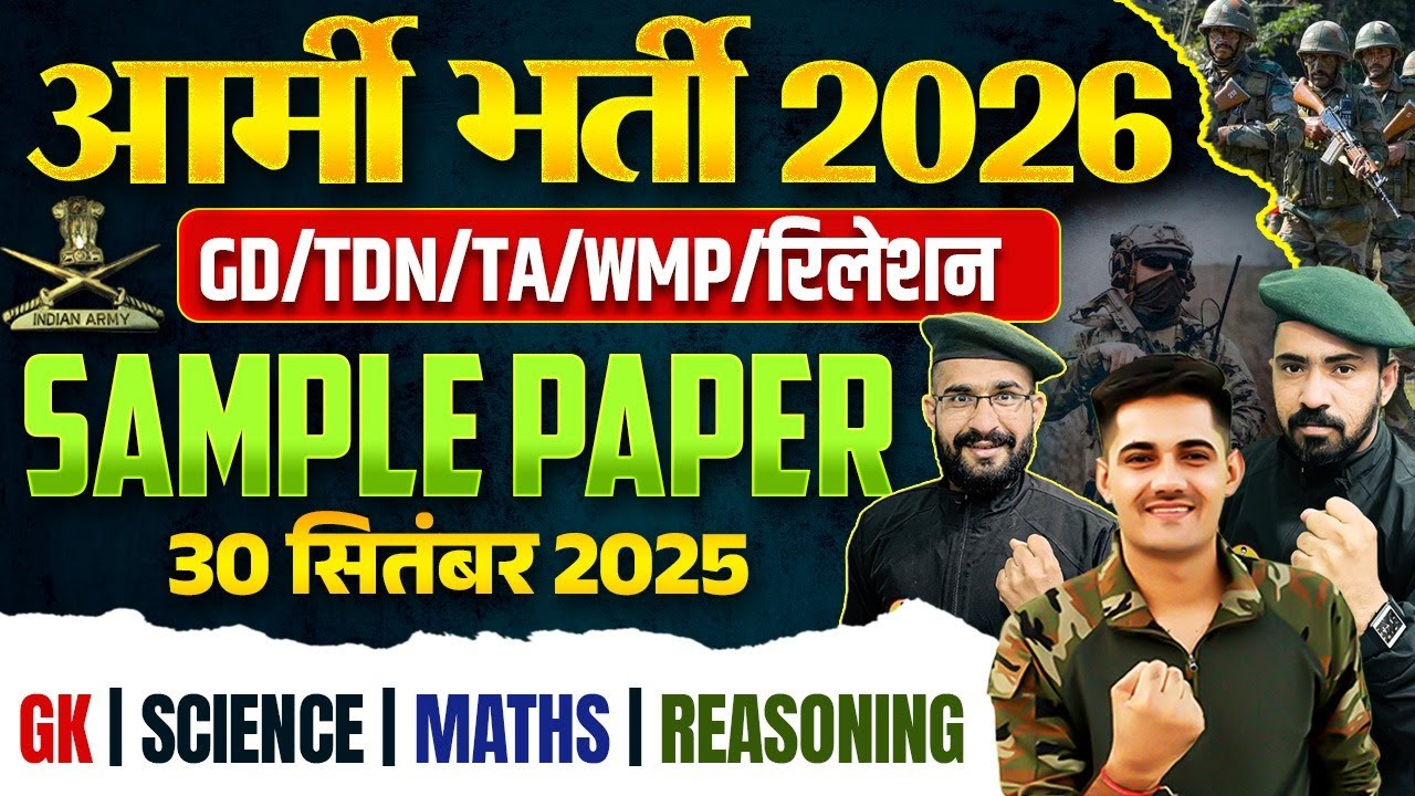 Army Bharti 2026 | Army GD Original Paper 2026 | Army GD Class 2025 | Army Question Paper 2025