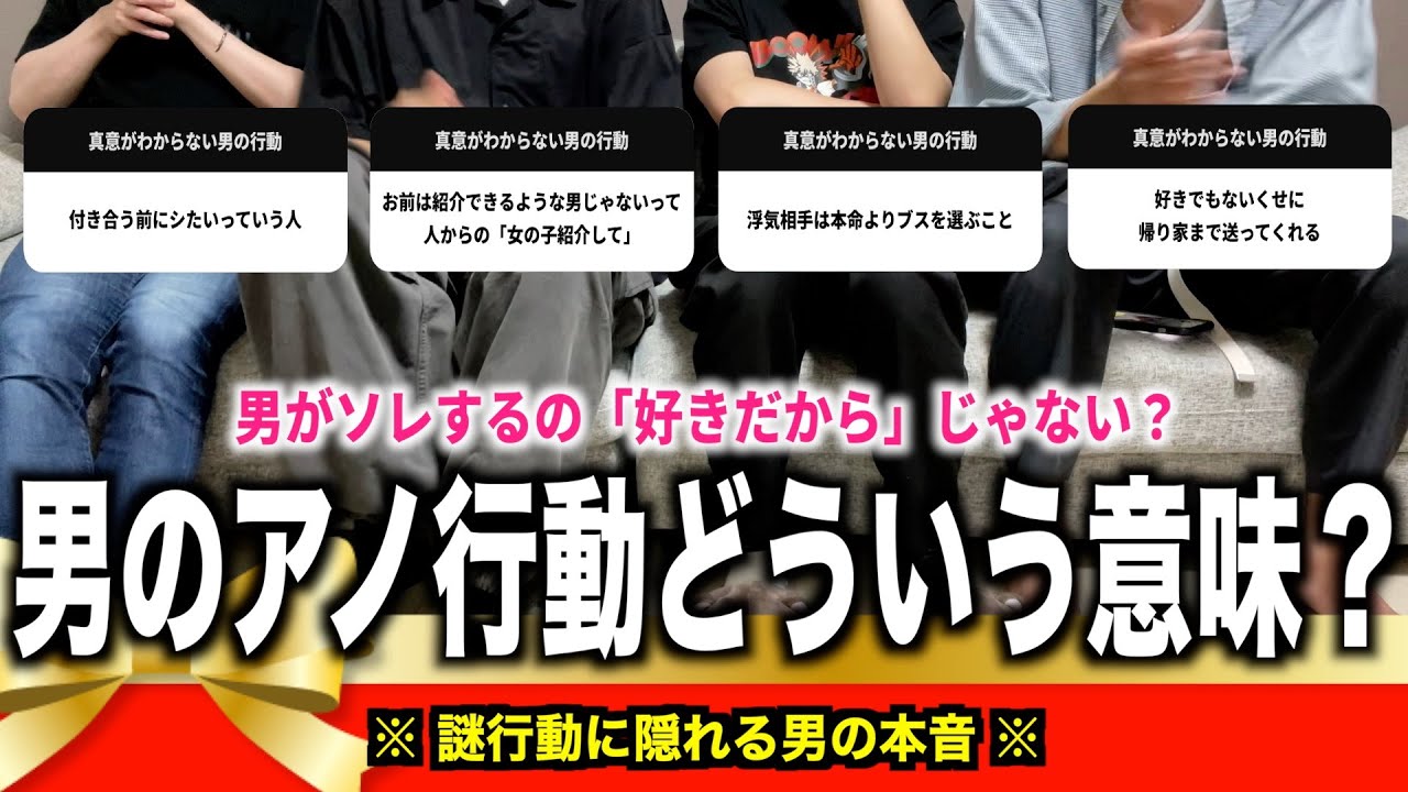 女子が思う「男って何考えてるの？」に真剣に答えます