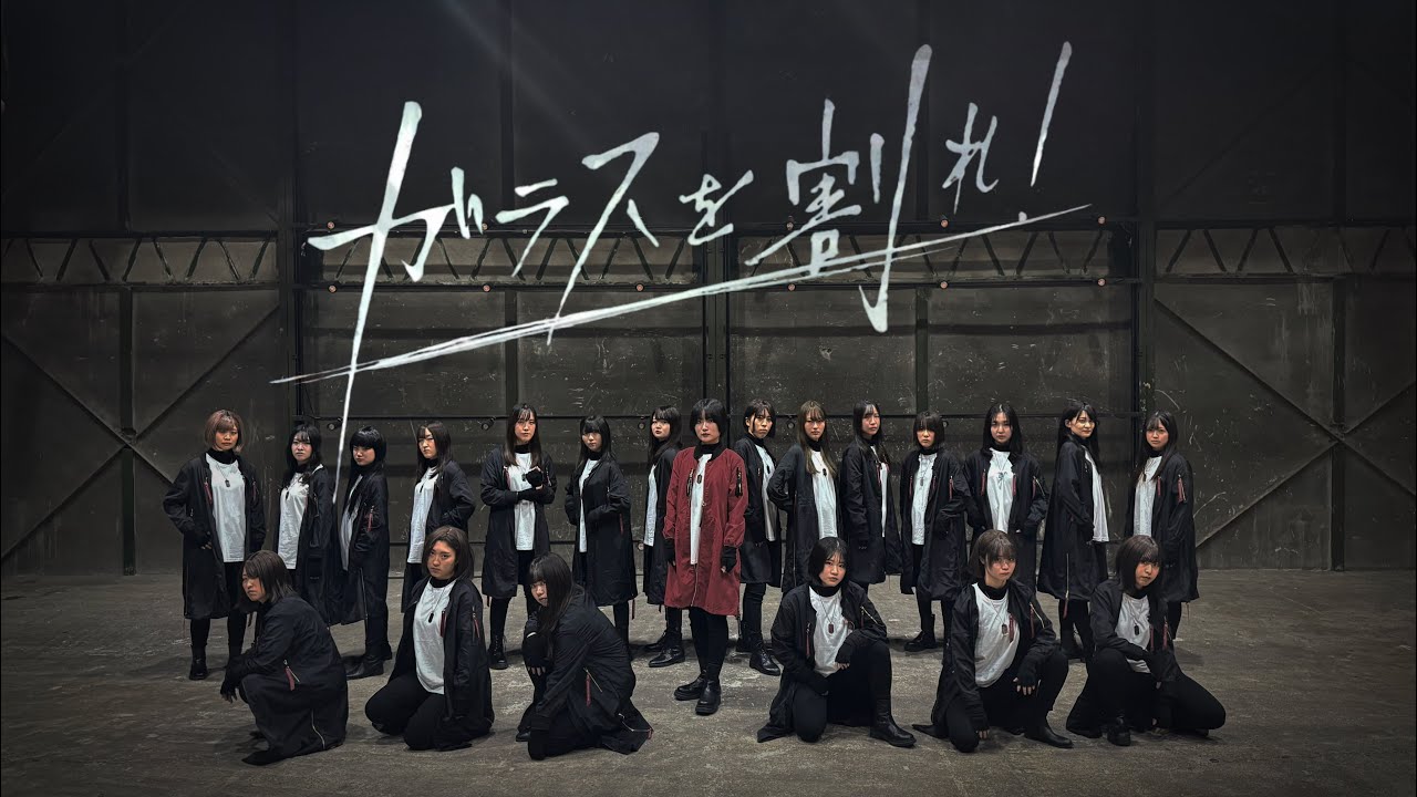 【踊ってみた】ガラスを割れ！/欅坂46【木乃望坂46】