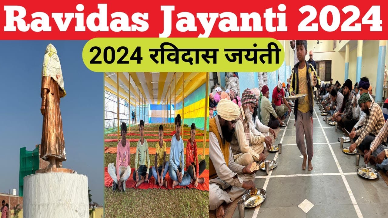 Ravidas Jayanti 2024 | 2024 Ravidas Jayanti | Banaras Ravidas Mandir #ravidasjayanti