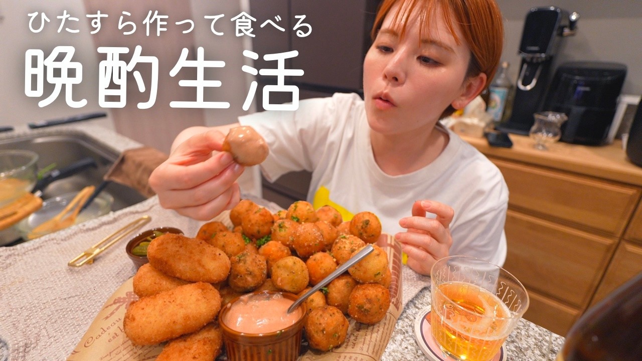 ドタバタな週に備えて爆買いしてひとり飲みする2日間