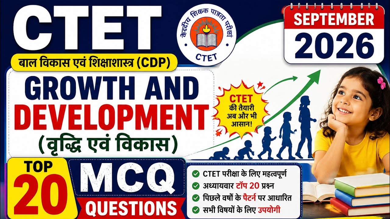 Growth and development / CDP / CTET September 2026 / #ctet2026