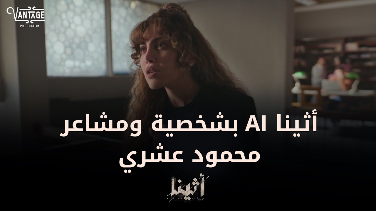 الخطوة الاخيرة اللي عرفوا منها مين ورا أثينا - أثينا