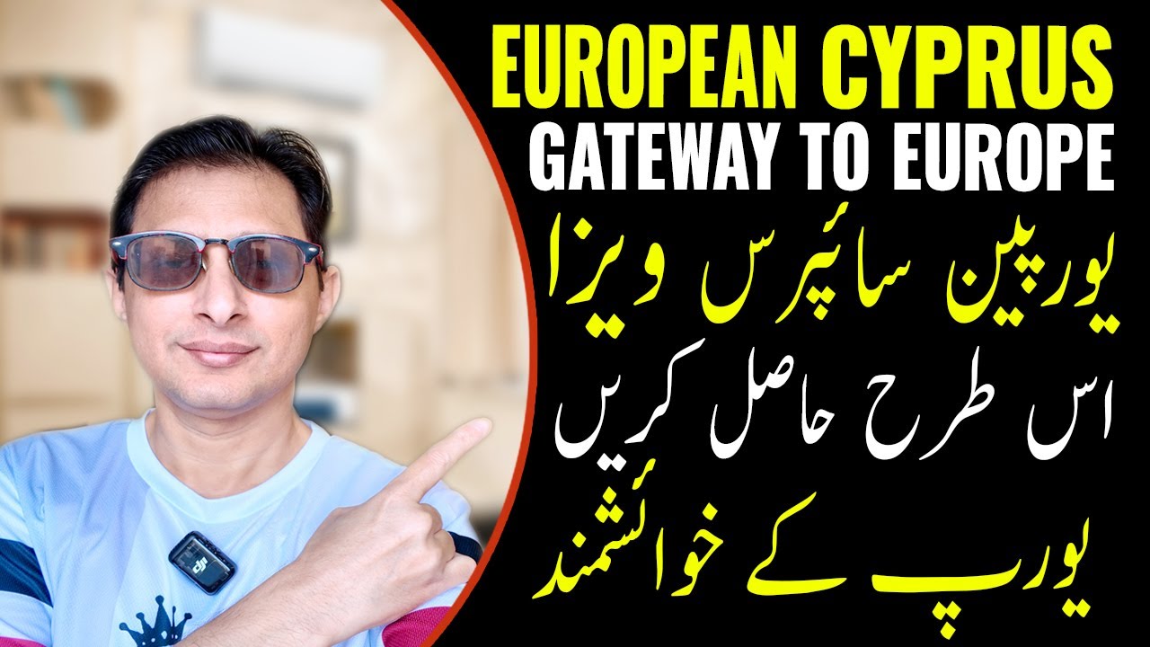 European Cyprus Visa from Pakistan | Greek Cyprus Visa from Pakistan | Cyprus Visa for Pakistani
