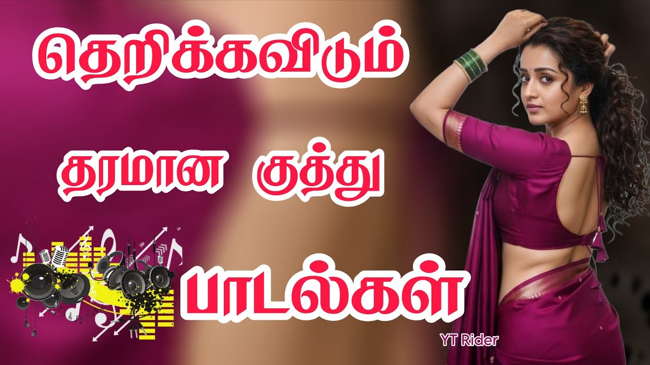 🥵🕺தெறிக்கவிடும் தரமான குத்து பாடல்கள் 💃🔥Bus Simulator Game Playing YT Rider Family🎮🪄