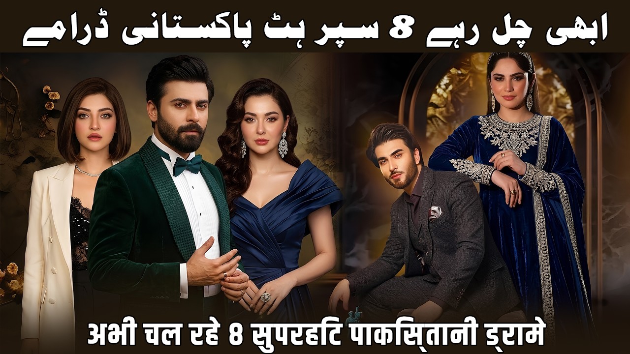 Currently On Air Top 8 New Pakistani Dramas In 2026 | 8 Best Pakistani Dramas To Watch In 2026